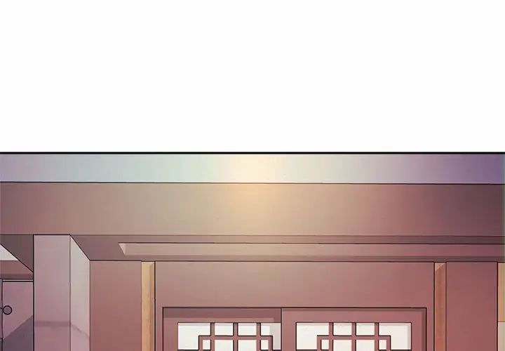 《社内恋爱》漫画 第17話