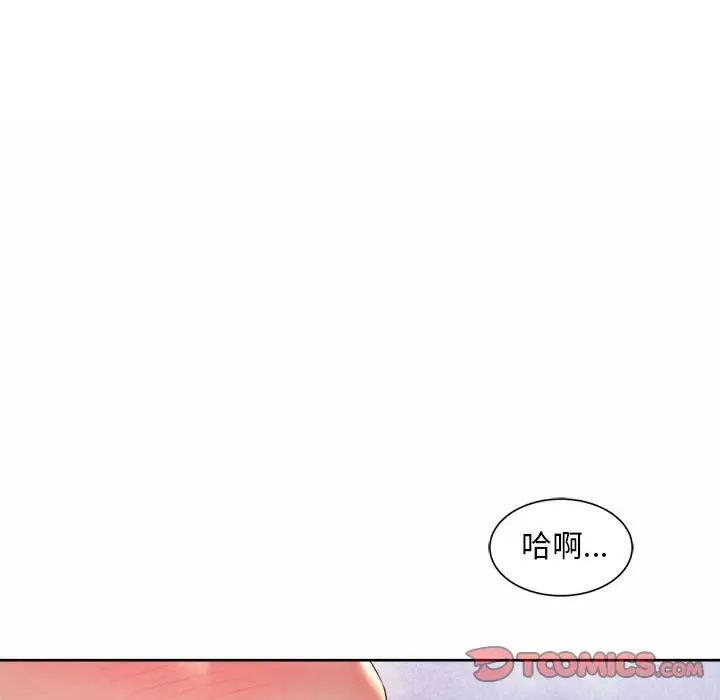 《社内恋爱》漫画 第17話