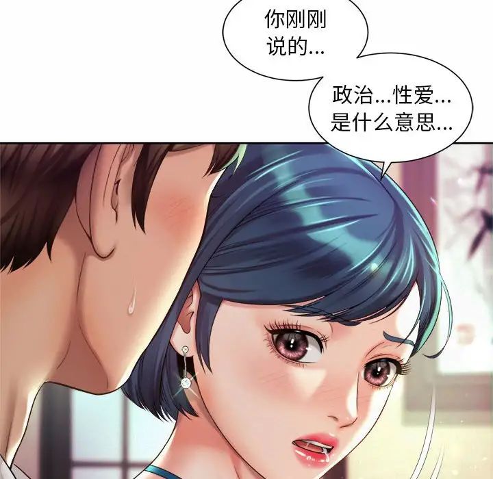 《社内恋爱》漫画 第17話