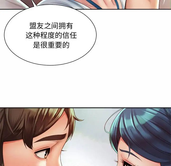 《社内恋爱》漫画 第17話