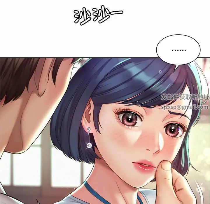 《社内恋爱》漫画 第17話
