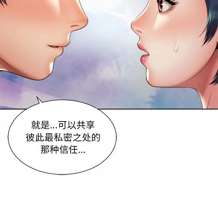 《社内恋爱》漫画 第17話