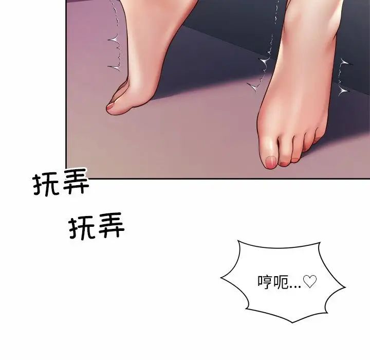 《社内恋爱》漫画 第17話