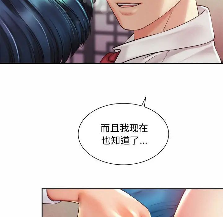 《社内恋爱》漫画 第17話