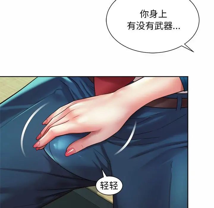 《社内恋爱》漫画 第17話