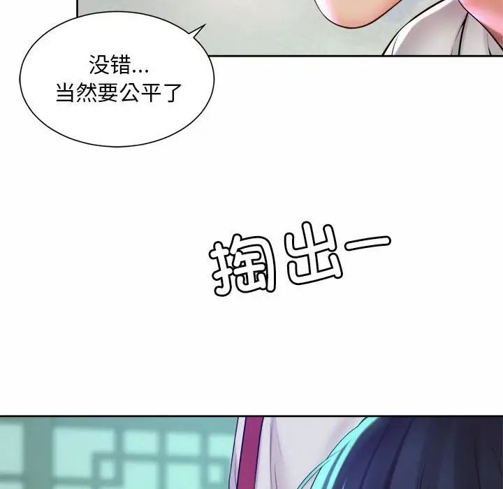 《社内恋爱》漫画 第17話