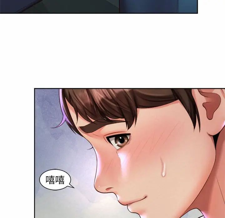 《社内恋爱》漫画 第17話