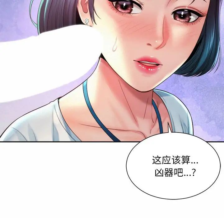《社内恋爱》漫画 第17話