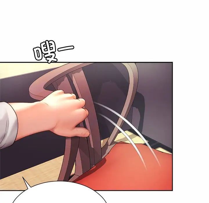 《社内恋爱》漫画 第17話