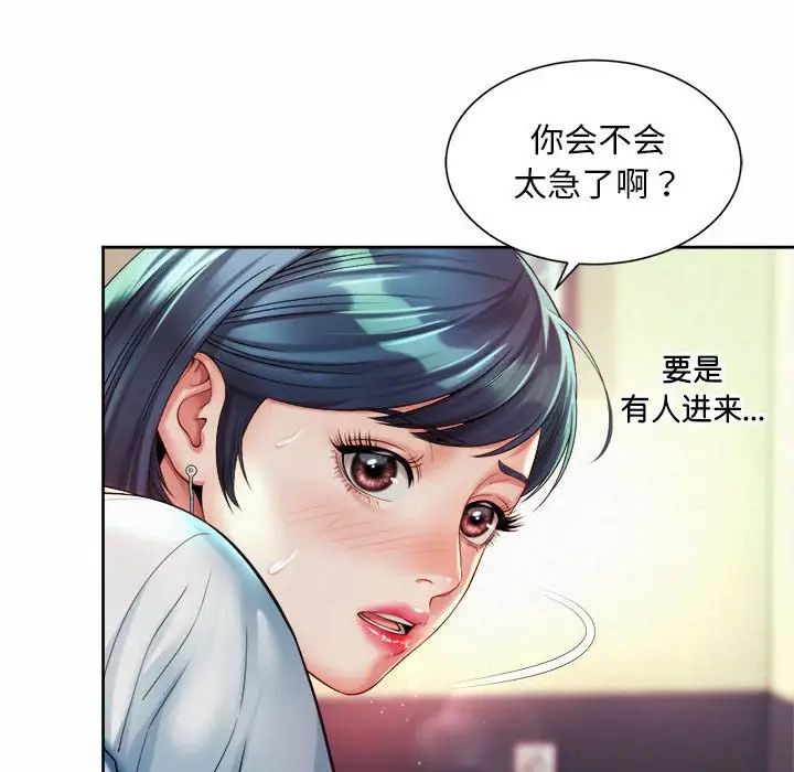 《社内恋爱》漫画 第17話