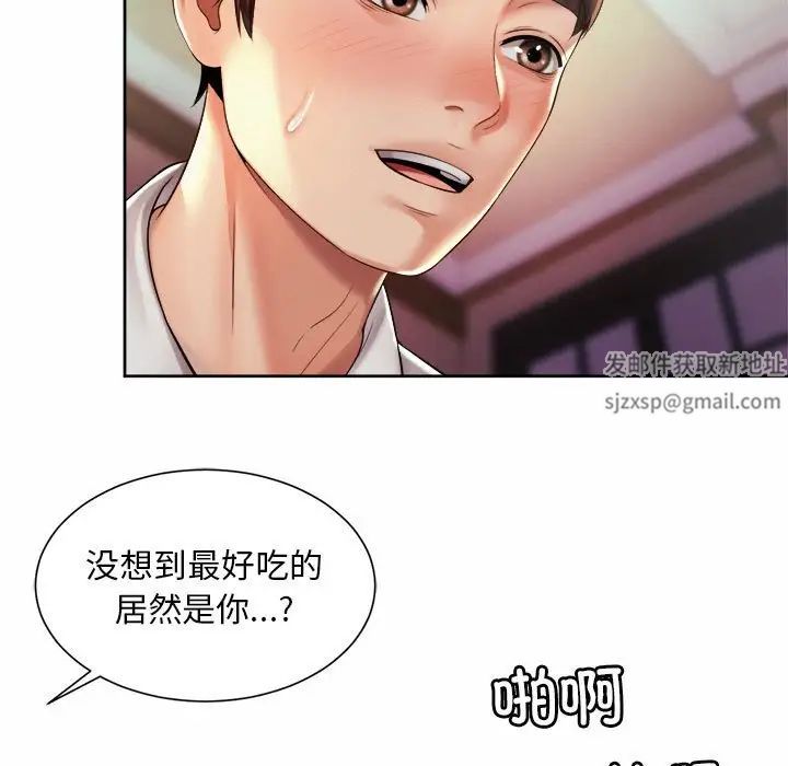 《社内恋爱》漫画 第17話