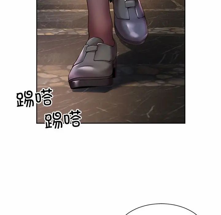 《社内恋爱》漫画 第17話