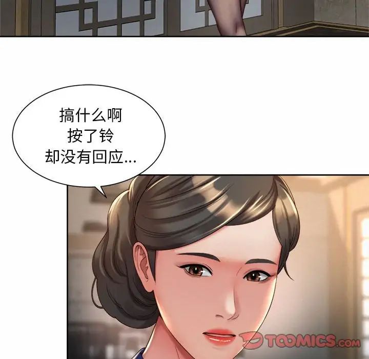 《社内恋爱》漫画 第17話