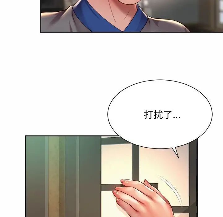《社内恋爱》漫画 第17話