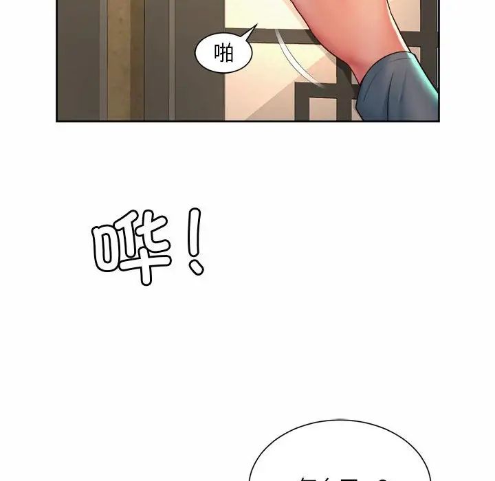 《社内恋爱》漫画 第17話