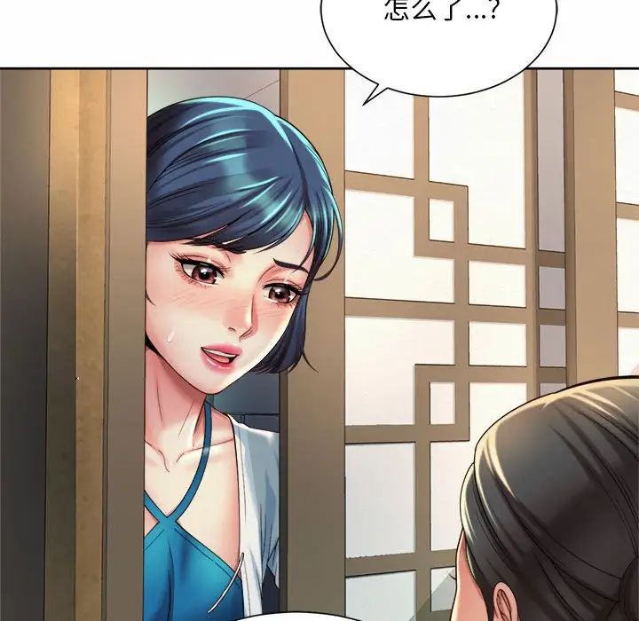 《社内恋爱》漫画 第17話