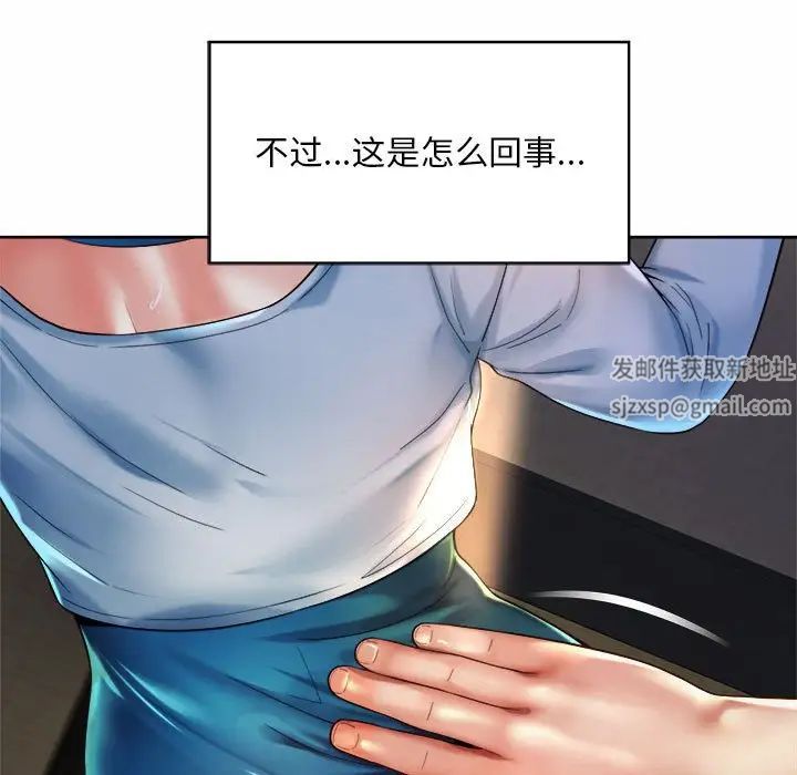 《社内恋爱》漫画 第17話