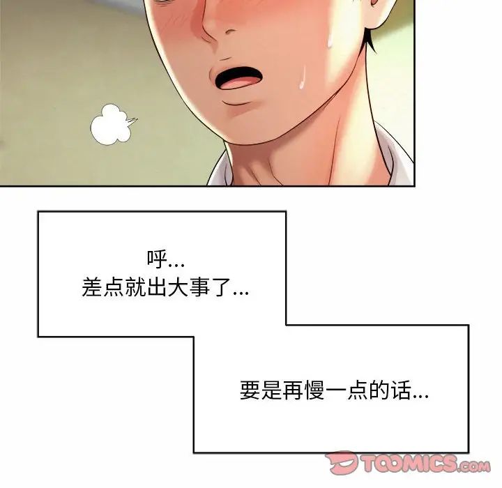 《社内恋爱》漫画 第17話
