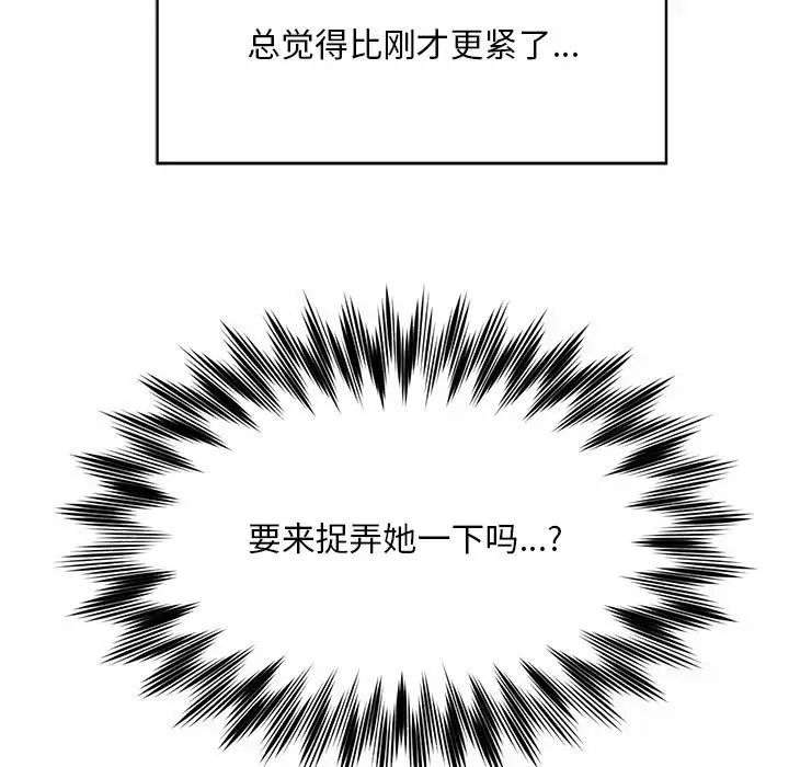 《社内恋爱》漫画 第17話