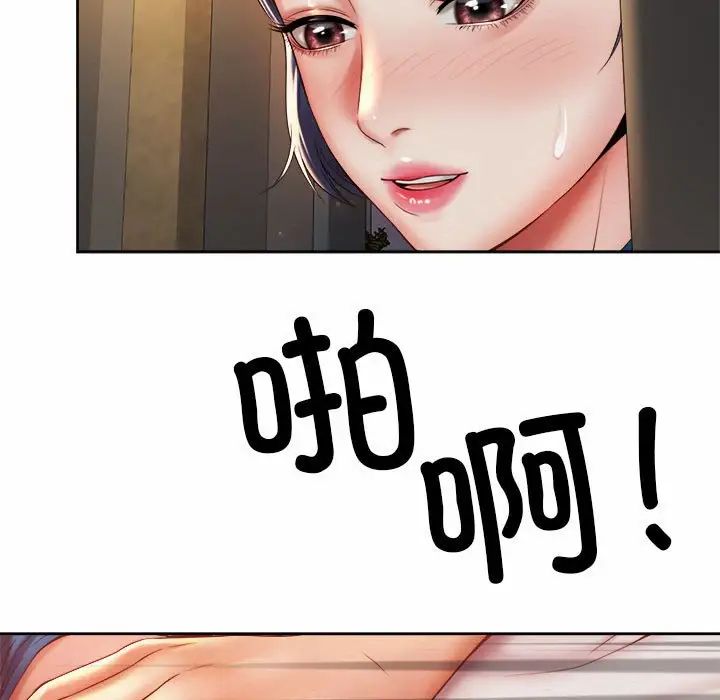 《社内恋爱》漫画 第17話