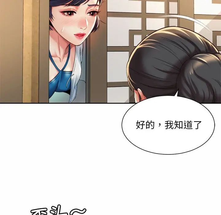 《社内恋爱》漫画 第17話