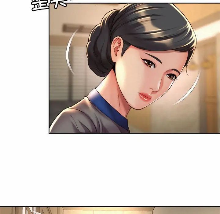 《社内恋爱》漫画 第17話