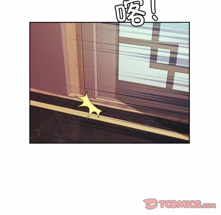 《社内恋爱》漫画 第17話