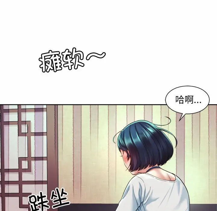 《社内恋爱》漫画 第17話