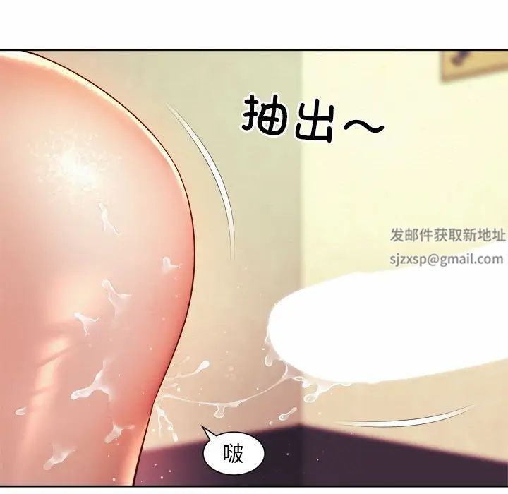 《社内恋爱》漫画 第17話