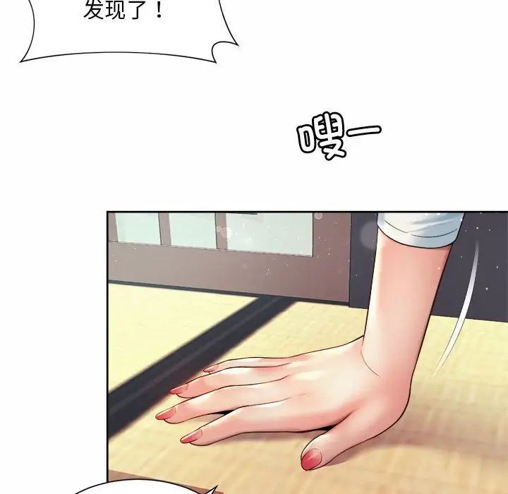 《社内恋爱》漫画 第17話