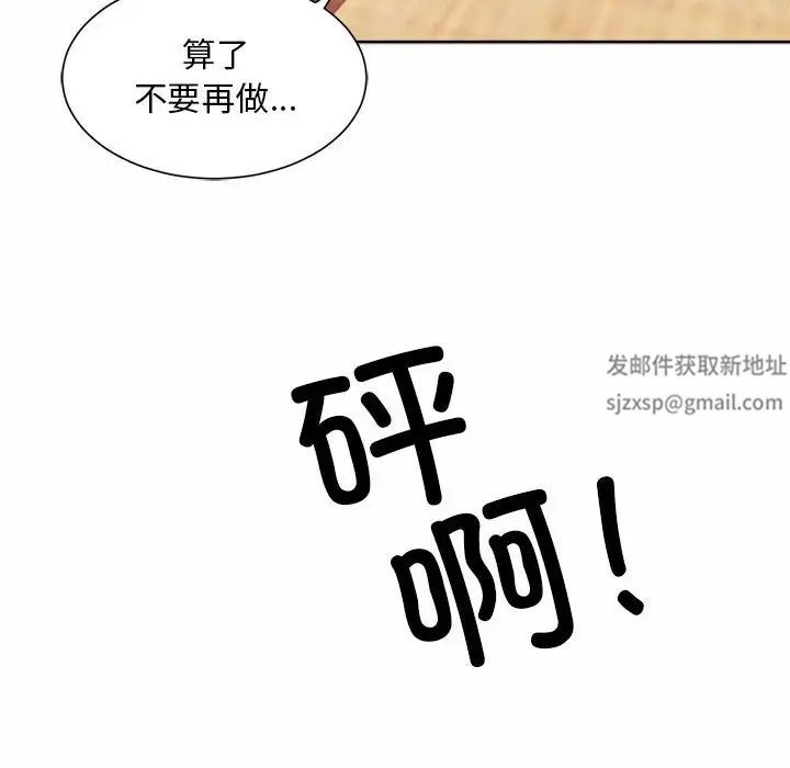 《社内恋爱》漫画 第17話