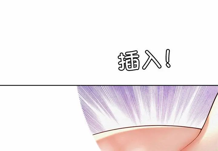 《社内恋爱》漫画 第18話