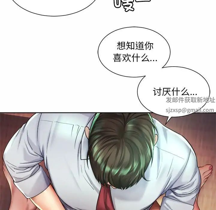 《社内恋爱》漫画 第18話