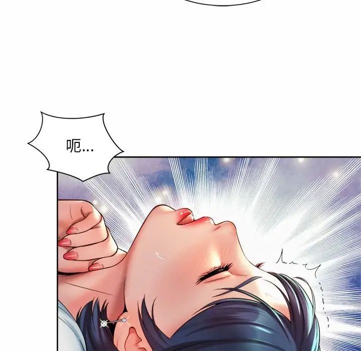 《社内恋爱》漫画 第18話