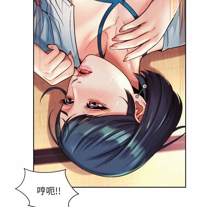 《社内恋爱》漫画 第18話