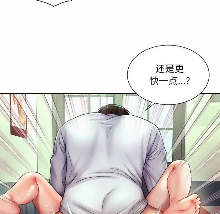 《社内恋爱》漫画 第18話