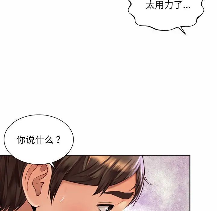 《社内恋爱》漫画 第18話