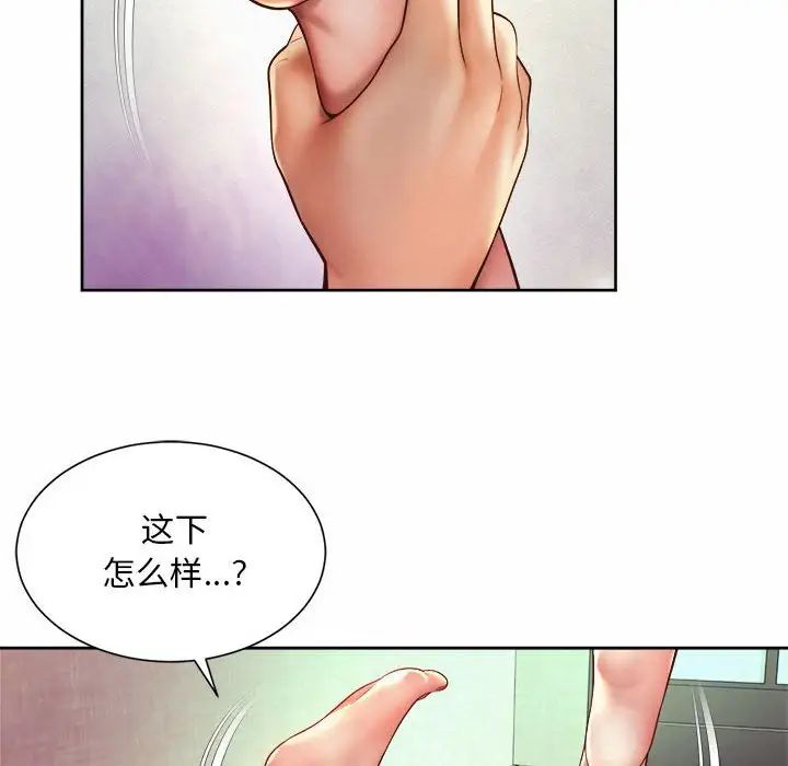 《社内恋爱》漫画 第18話