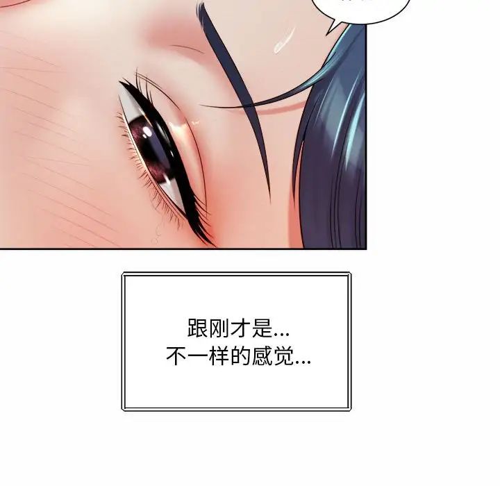 《社内恋爱》漫画 第18話