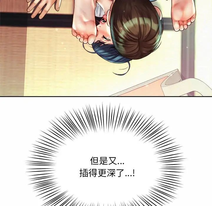 《社内恋爱》漫画 第18話