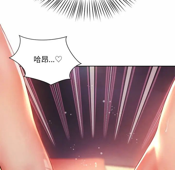 《社内恋爱》漫画 第18話