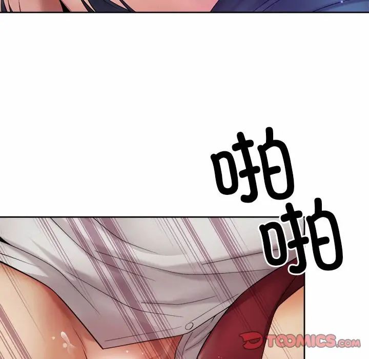 《社内恋爱》漫画 第18話