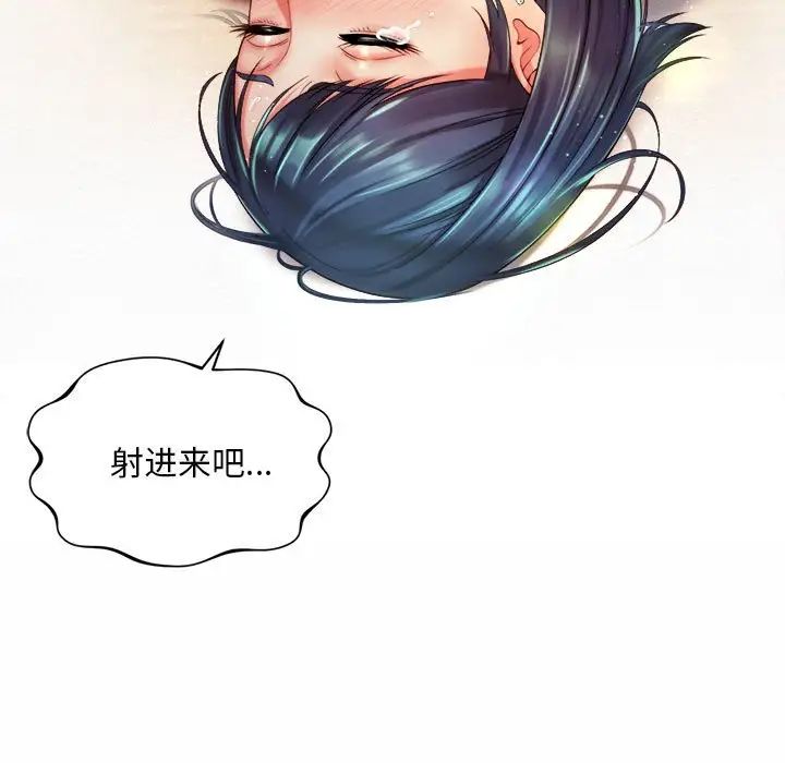 《社内恋爱》漫画 第18話