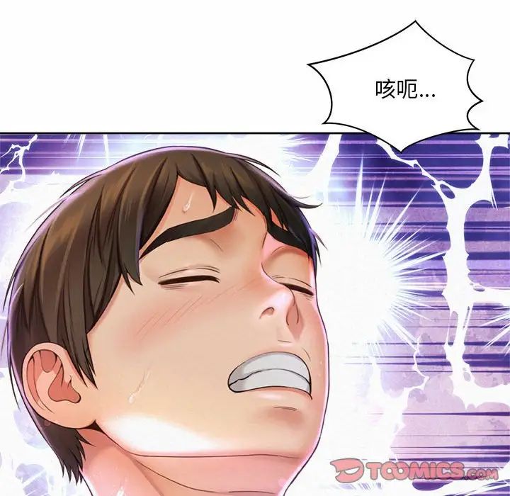 《社内恋爱》漫画 第18話