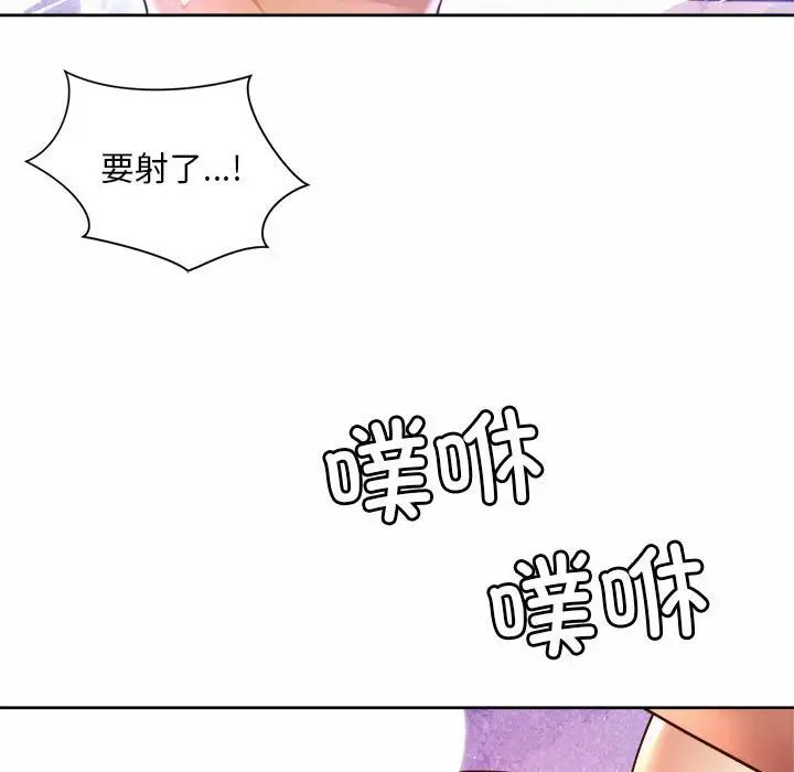 《社内恋爱》漫画 第18話