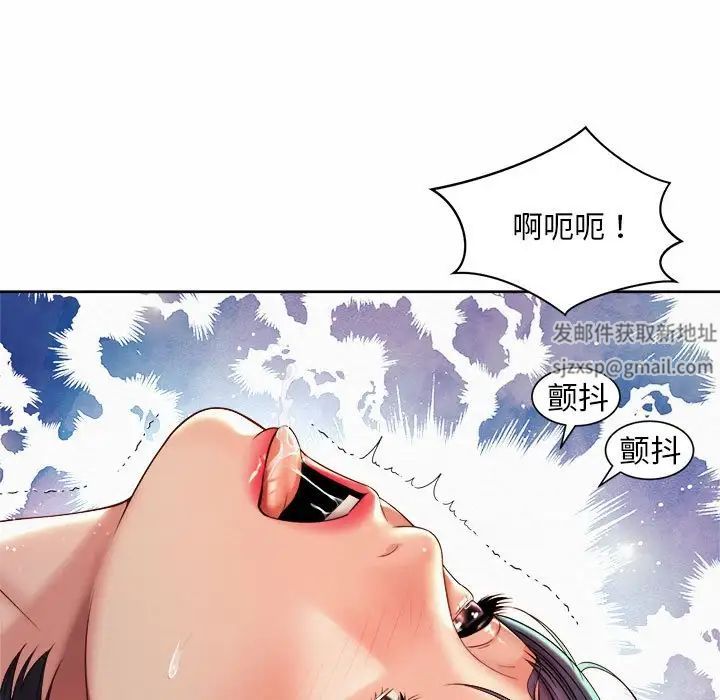 《社内恋爱》漫画 第18話