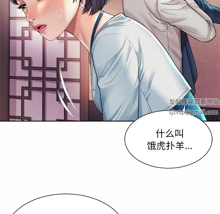 《社内恋爱》漫画 第18話
