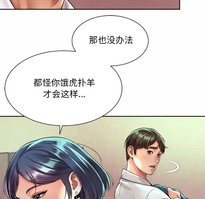 《社内恋爱》漫画 第18話