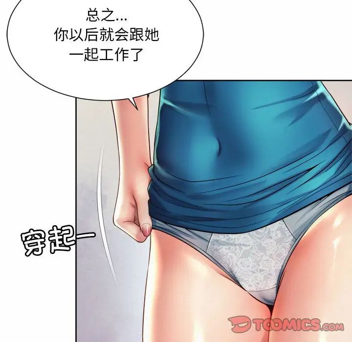《社内恋爱》漫画 第18話