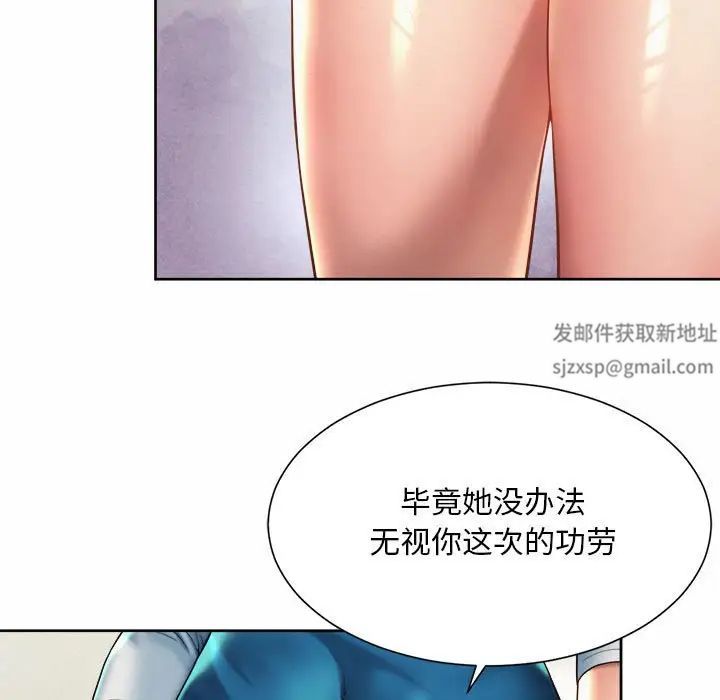 《社内恋爱》漫画 第18話